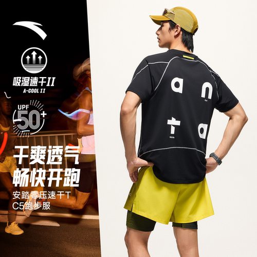 【樊振东同款】安踏零压速干T