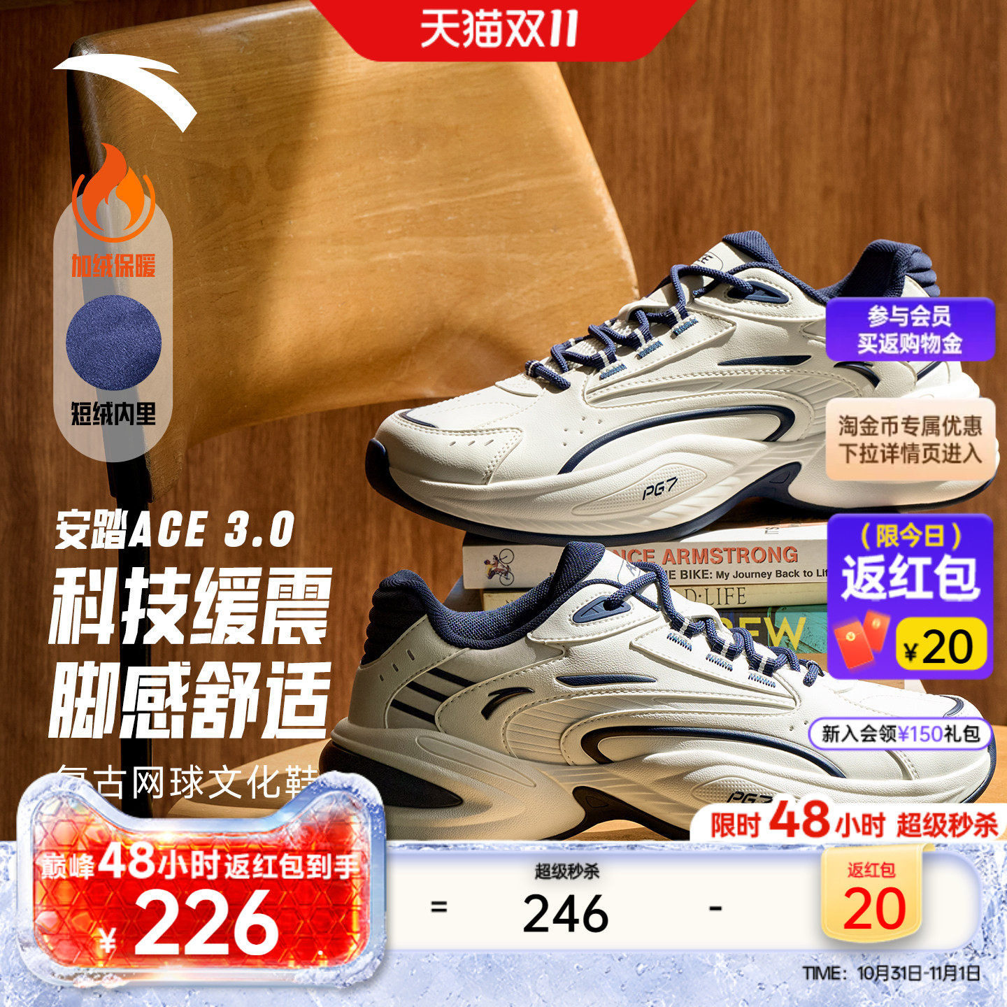 安踏ACE3丨网球风皮面休闲鞋