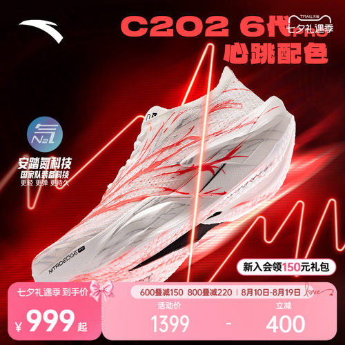 安踏C2026代PRO碳板跑鞋男子