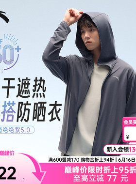 安踏绝绝紫5代丨速干防晒衣运动外套夏季男士轻质透气钓鱼骑行服