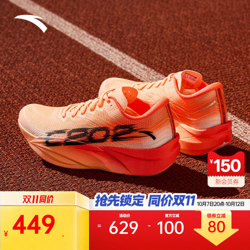 安踏C2026代PB配色马拉松跑鞋