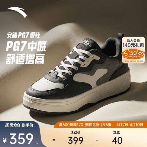 安踏PG7 板鞋丨厚底增高舒适板鞋男2026夏季新款软底不累脚运动鞋