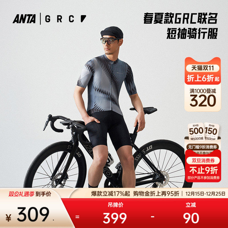 安踏GRC骑行联名男专业骑行速干T