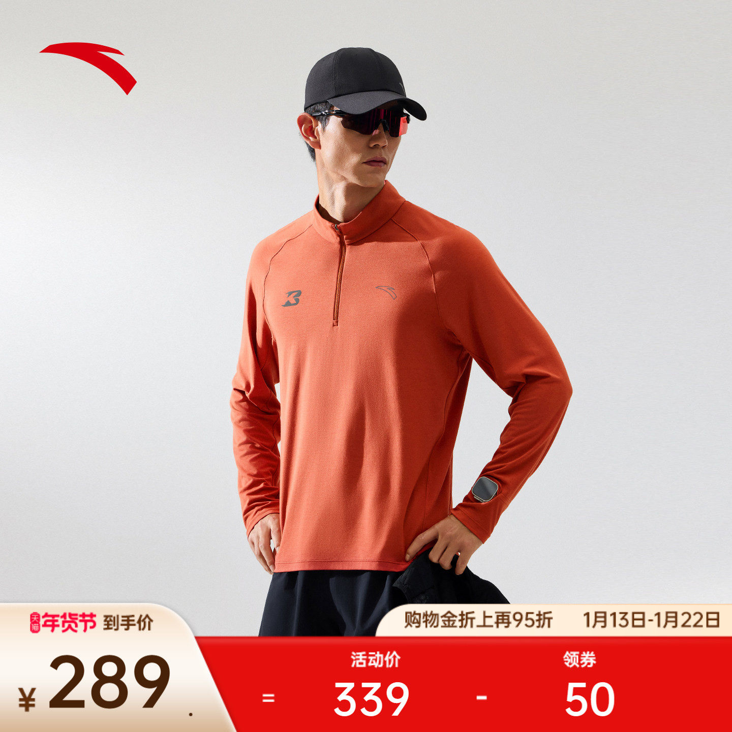 安踏羊毛T丨美利奴羊毛跑步长袖t恤男士新款半拉链上衣152615401,运动服/休闲服装,跑步T恤,淘宝优惠券,粉丝福利购,淘宝优惠卷