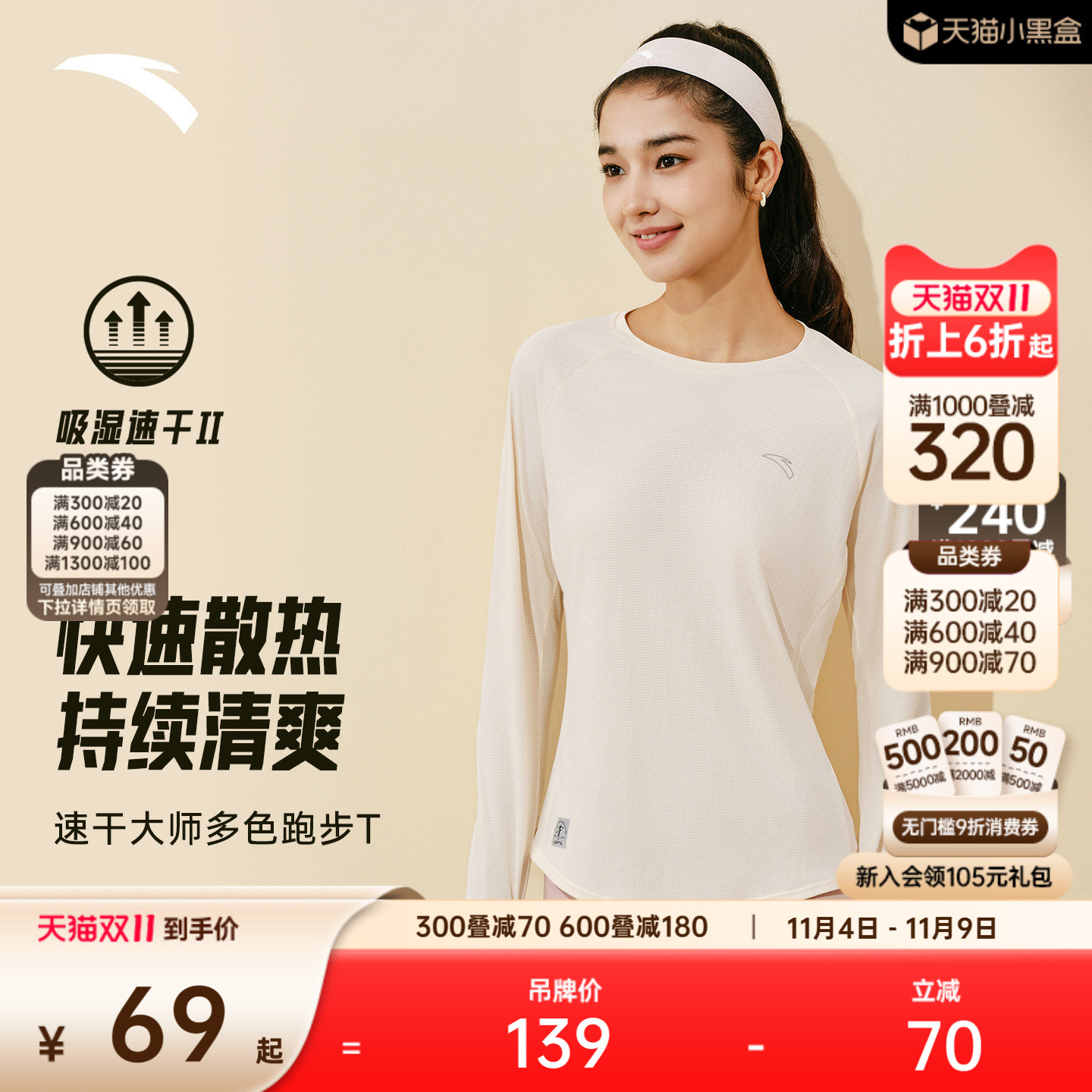 安踏跑步透气打底衫运动上衣