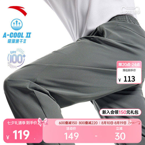 安踏男速干防晒运动长裤