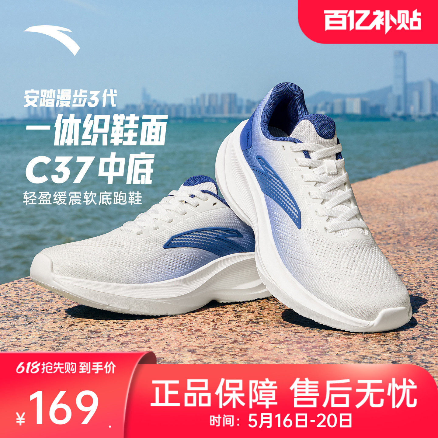 安踏漫步3丨C37+软底缓震轻质慢跑鞋2026新款男鞋透气跑步运