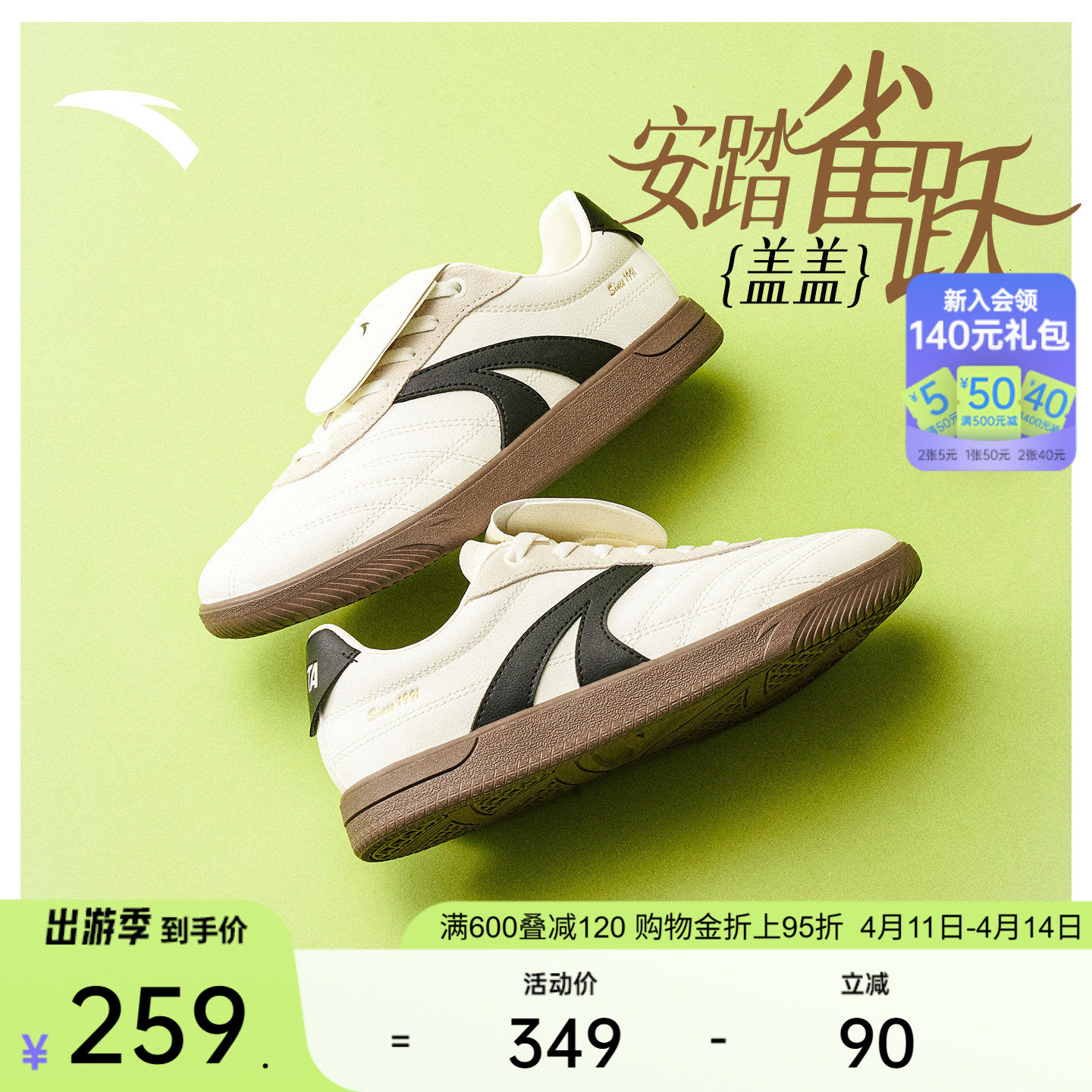 【王一博同款】安踏盖盖鞋丨足球风德训鞋薄底低帮男休闲小黑鞋