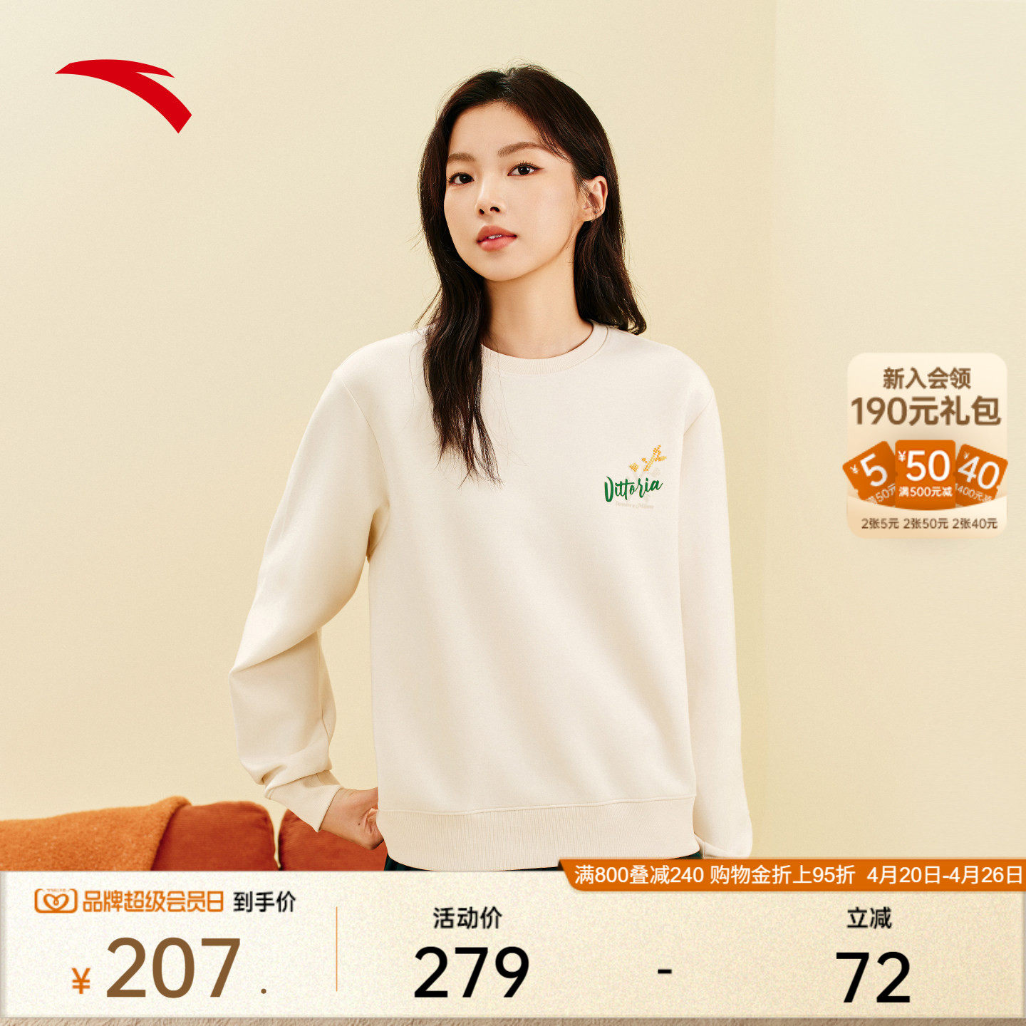 安踏易打理卫衣丨休闲套头衫女装春季宽松长袖运动上衣162548714