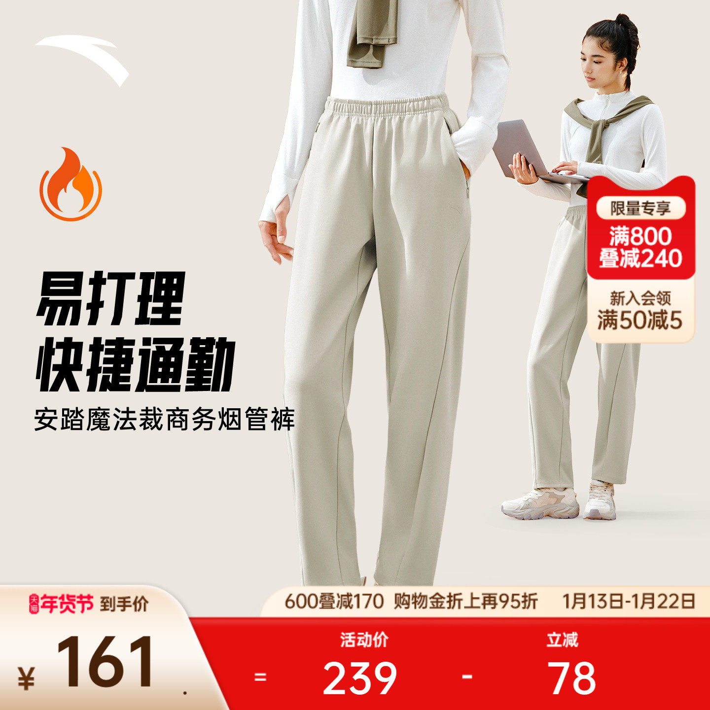 安踏自由裤丨通勤烟管裤无氟防泼水锥形裤加绒女裤冬季保暖运动裤,运动服/休闲服装,运动长裤,淘宝优惠券,粉丝福利购,淘宝优惠卷