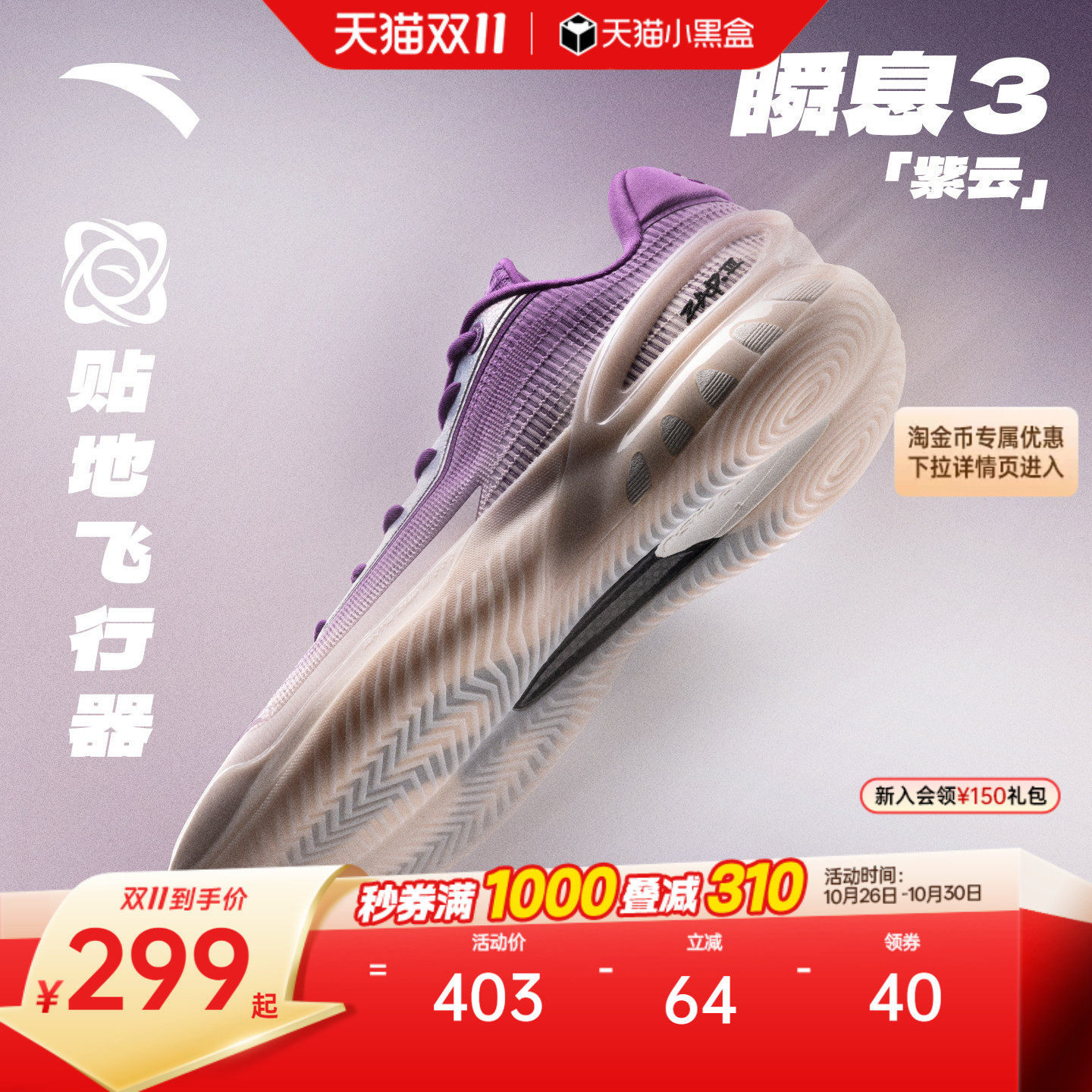 安踏瞬息3丨低帮篮球鞋防滑耐磨减震新年款休闲运动鞋篮球鞋男