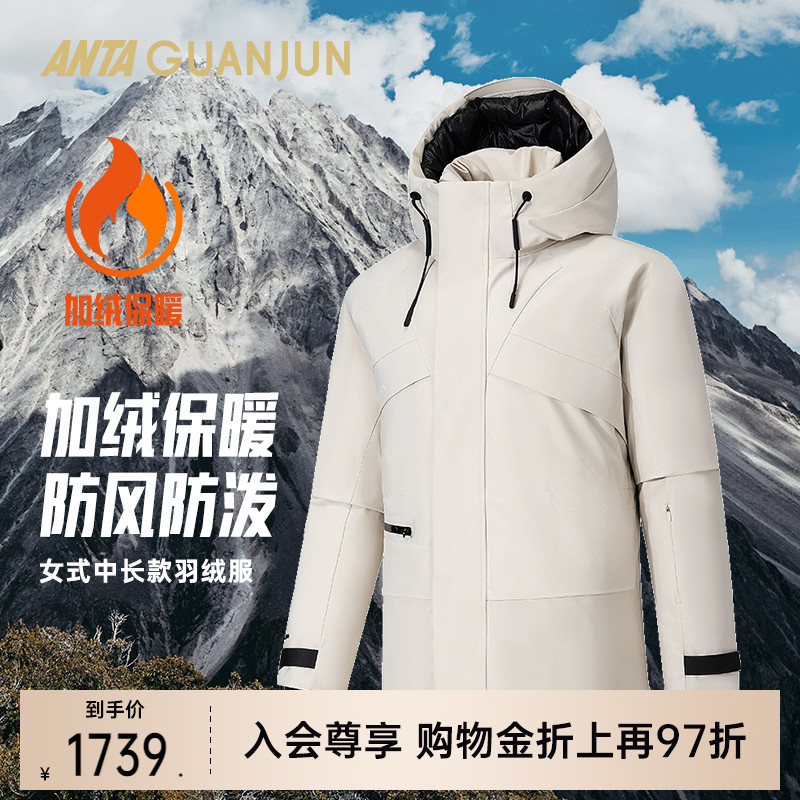 安踏冠军全天候系列女羽绒服