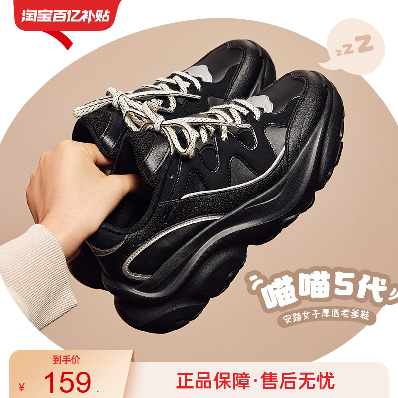 安踏女子经典潮流休闲鞋