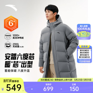 新款 安踏六度芯羽绒服 春季 鸭绒保暖棉服男士 防寒加厚外套 中长款