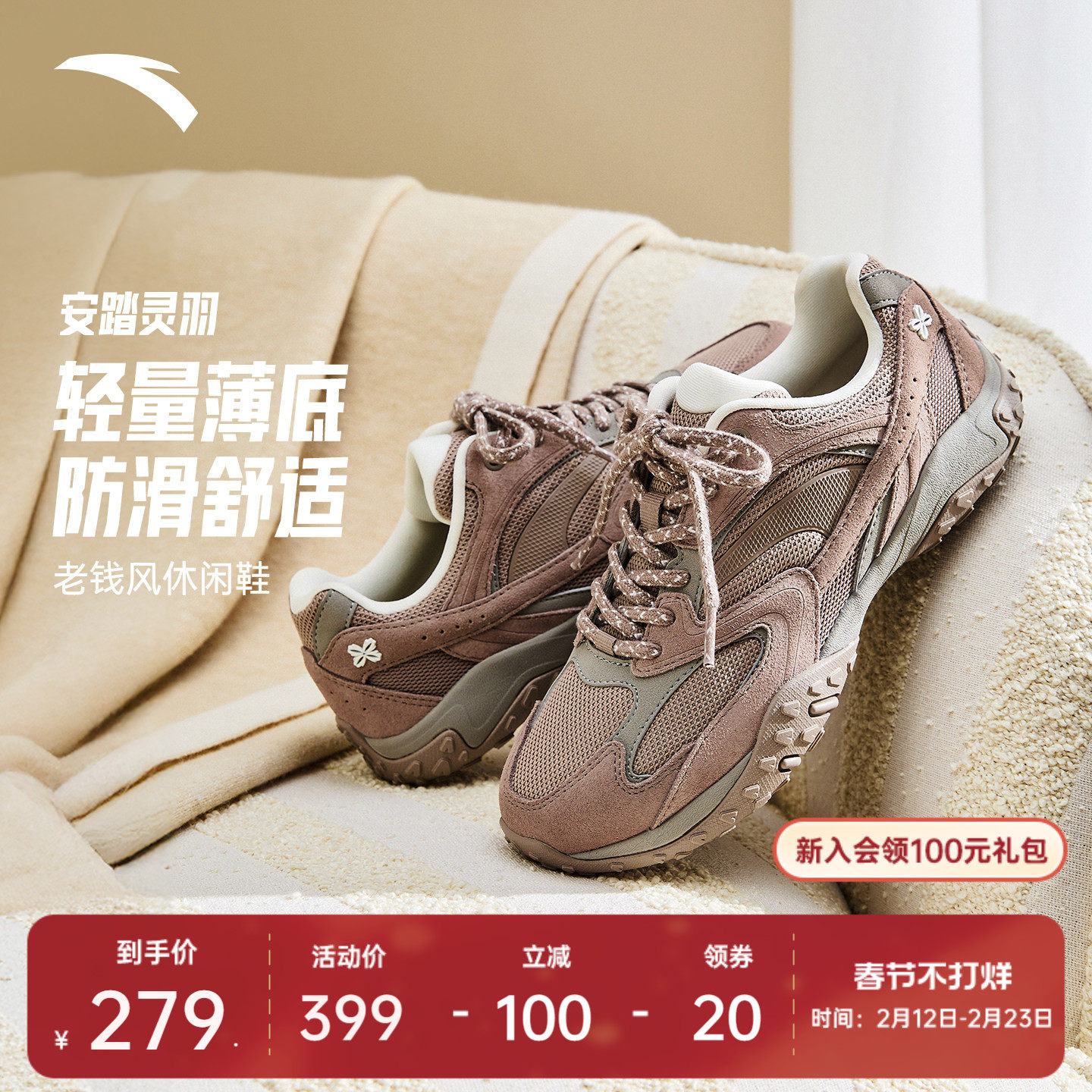 安踏灵羽丨舞蹈薄底鞋轻质休闲鞋女鞋春季反绒皮百搭潮流运动鞋