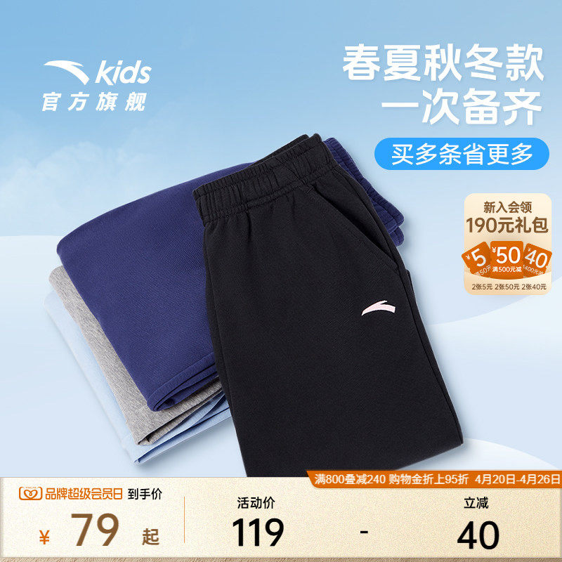 安踏儿童运动裤男童裤子夏季卫裤女童长裤儿童休闲针织运动束脚裤