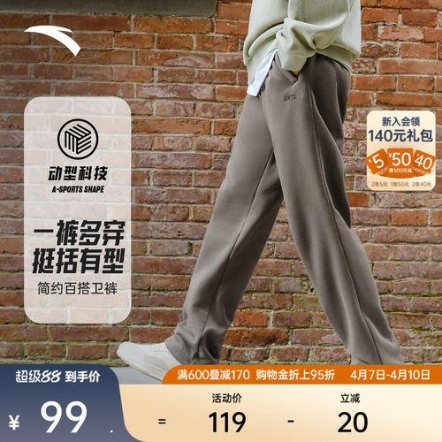 安踏男加绒针织百搭休闲卫裤