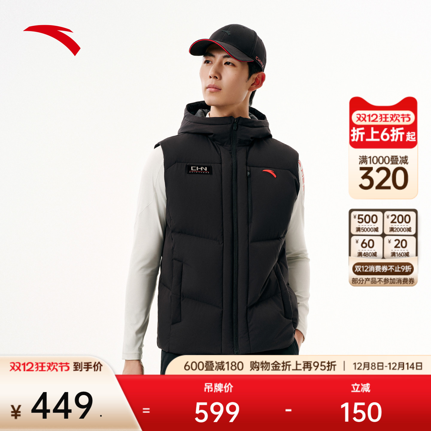 安踏训练运动连帽羽绒马甲