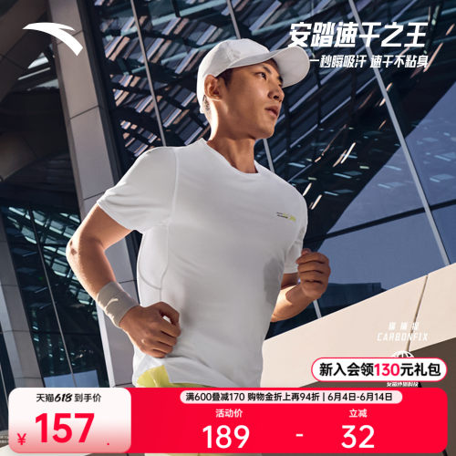 安踏C10速干之王零压跑步T