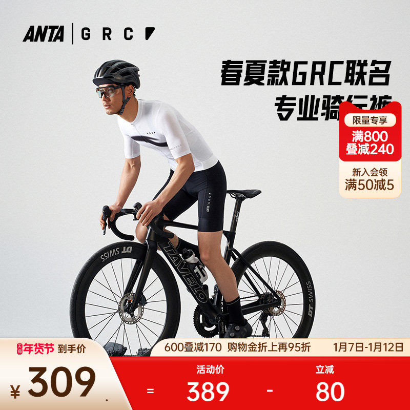 安踏&times;GRC联名骑行裤丨紧身五分裤男款公路自行车透气骑行服短裤