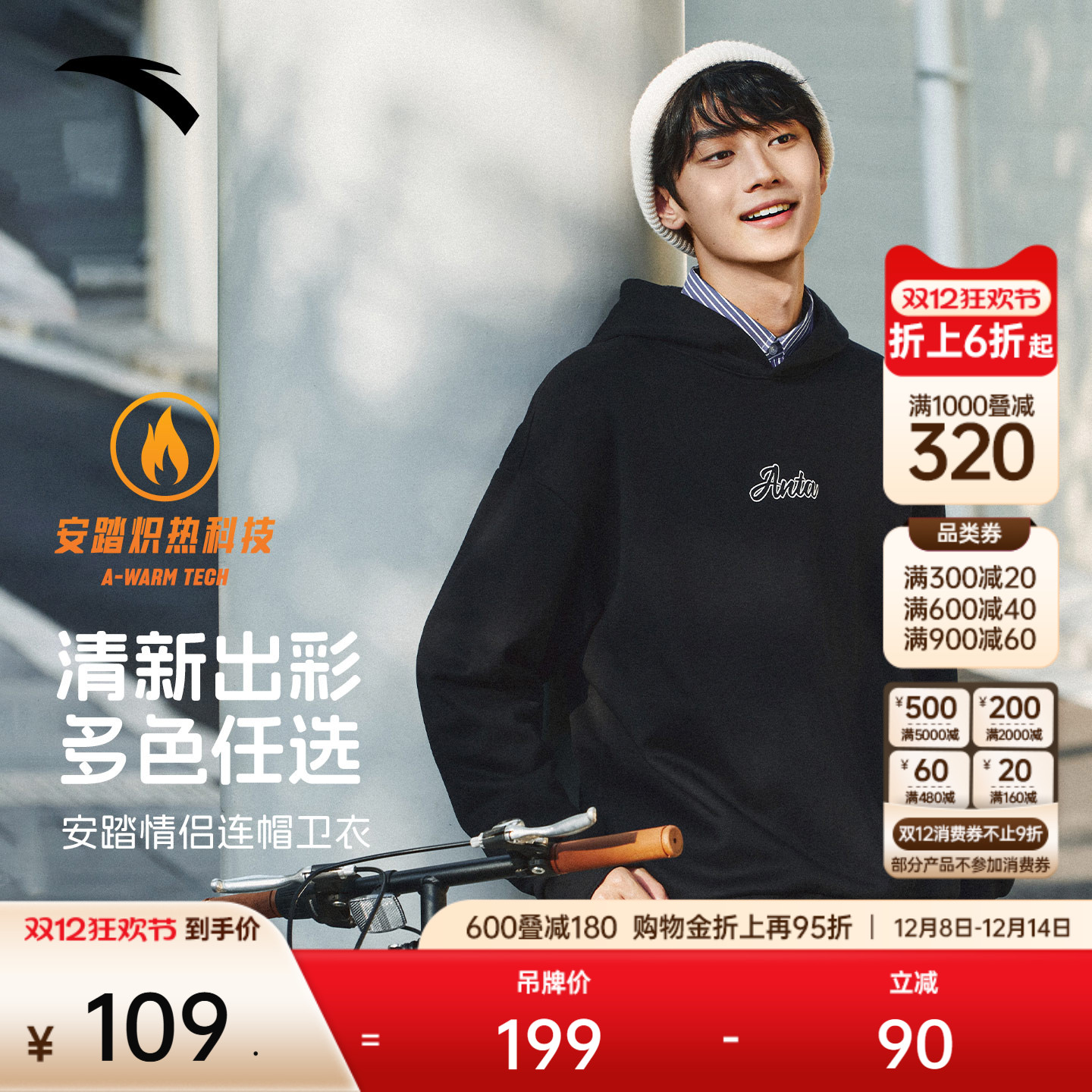 安踏情侣连帽卫衣潮流休闲上衣