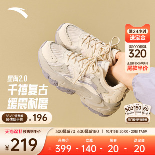 女2025秋季 新款 时尚 安踏星海 运动鞋 厚底舒适休闲鞋 老爹鞋 子 2.0