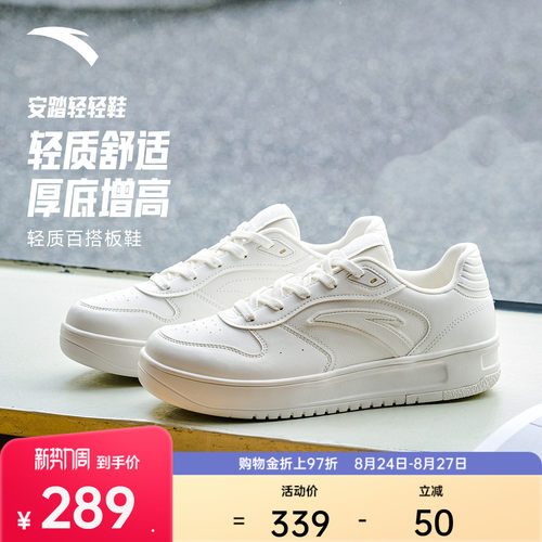 安踏轻轻鞋丨轻质经典百搭板鞋男鞋秋季新款平底小白鞋休闲运动鞋
