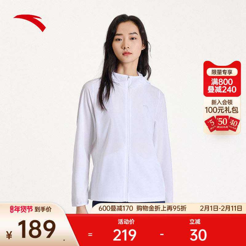 安踏防晒衣女士夏季抗紫外线皮肤衣轻薄户外防晒服上衣1625256