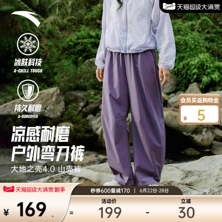 安踏山壳裤丨冰丝弯刀裤女夏季薄款户外直筒裤徒步登山裤运动长裤