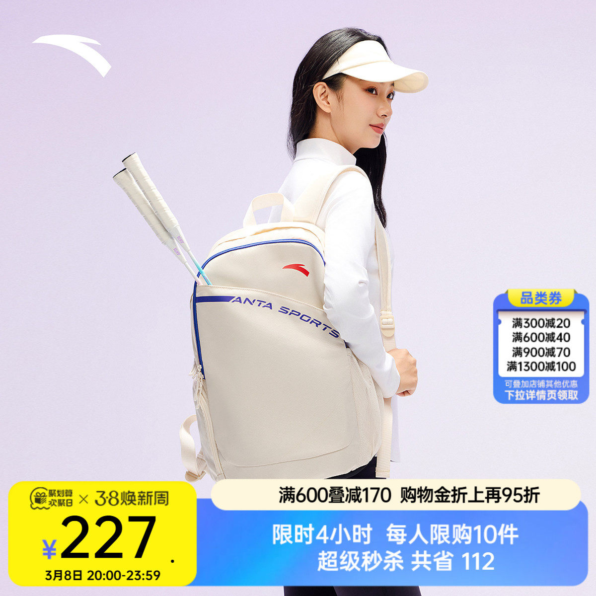 安踏专业羽毛球包双肩背包男女通用成人网球包大容量户外运动背包