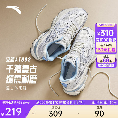 安踏AT802复古潮流透气休闲鞋女