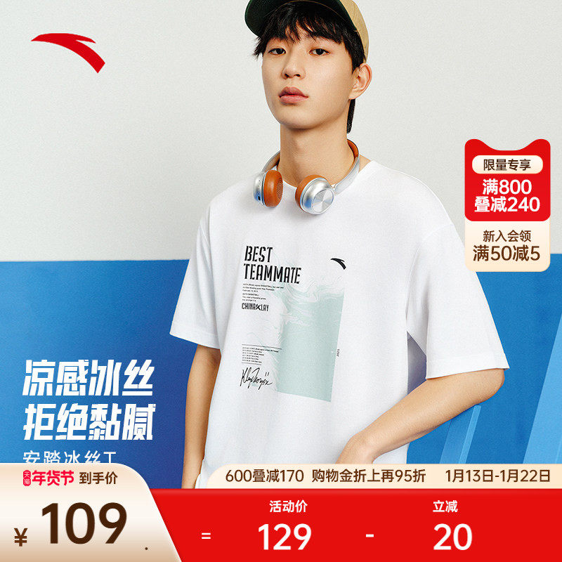 安踏冰丝T丨运动短袖t恤男夏季新款篮球训练服跑步上衣152521135,运动服/休闲服装,运动T恤,淘宝优惠券,粉丝福利购,淘宝优惠卷
