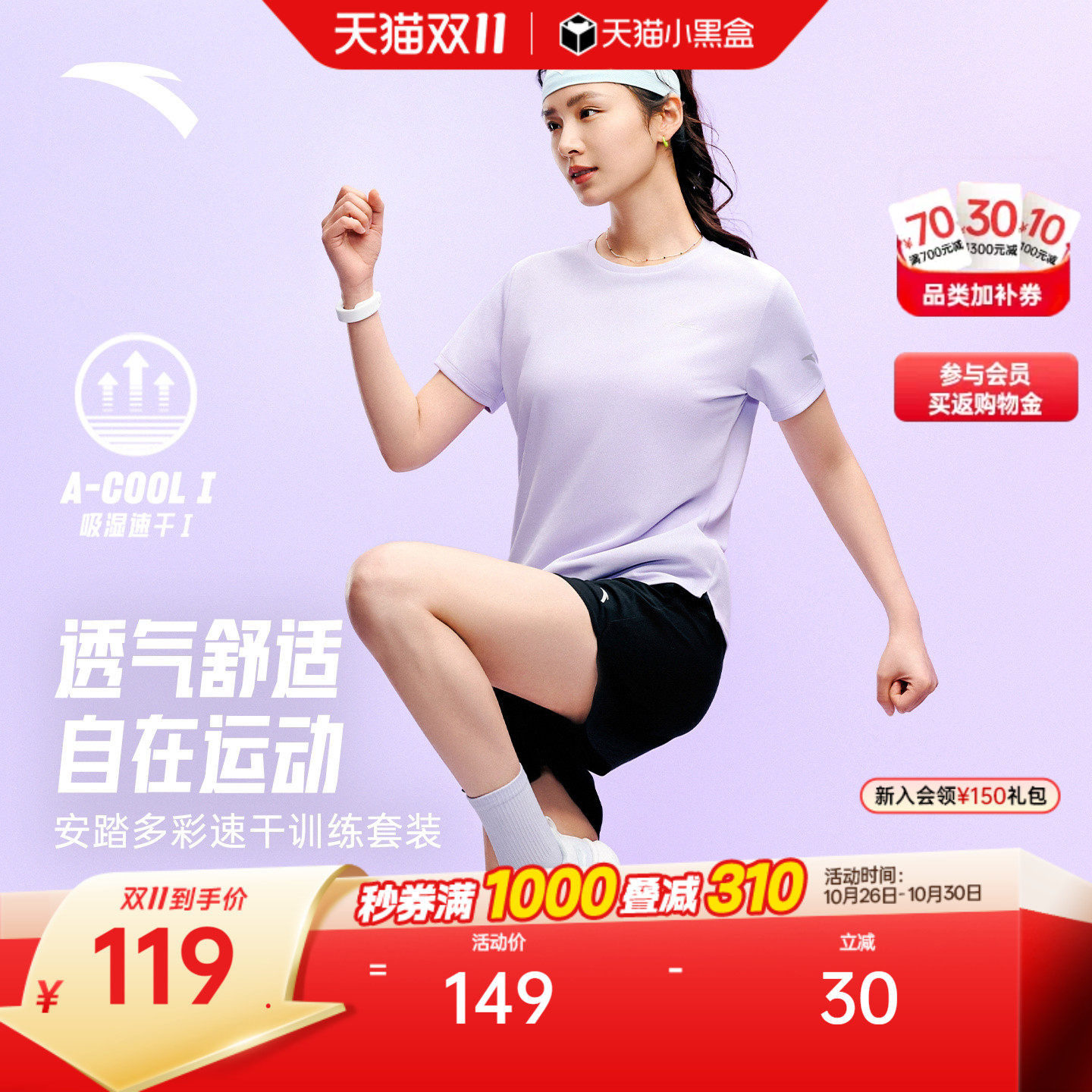 安踏速干套装丨运动套装女士夏季透气短袖T恤跑步训练短裤休闲套