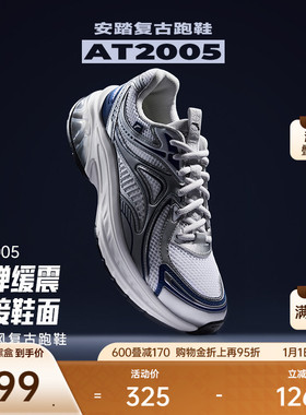安踏AT2005丨千禧复古跑鞋男女同款运动鞋冬季耐磨透气情侣跑步鞋