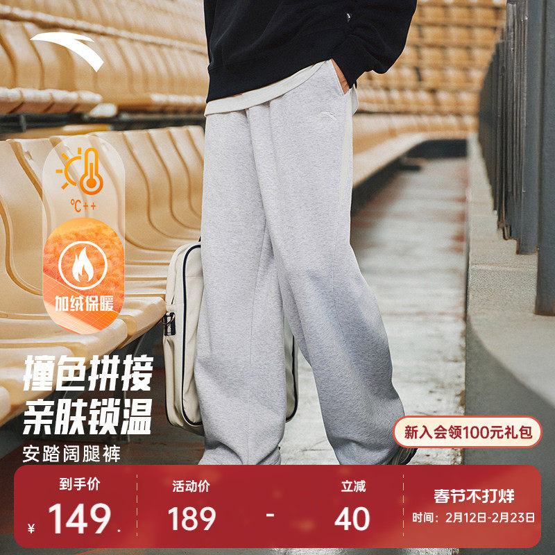 安踏休闲运动长裤男裤冬季加绒保暖撞色宽松阔腿直筒裤灰色卫裤子