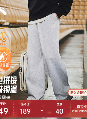 安踏休闲运动长裤男裤冬季加绒保暖撞色宽松阔腿直筒裤灰色卫裤子