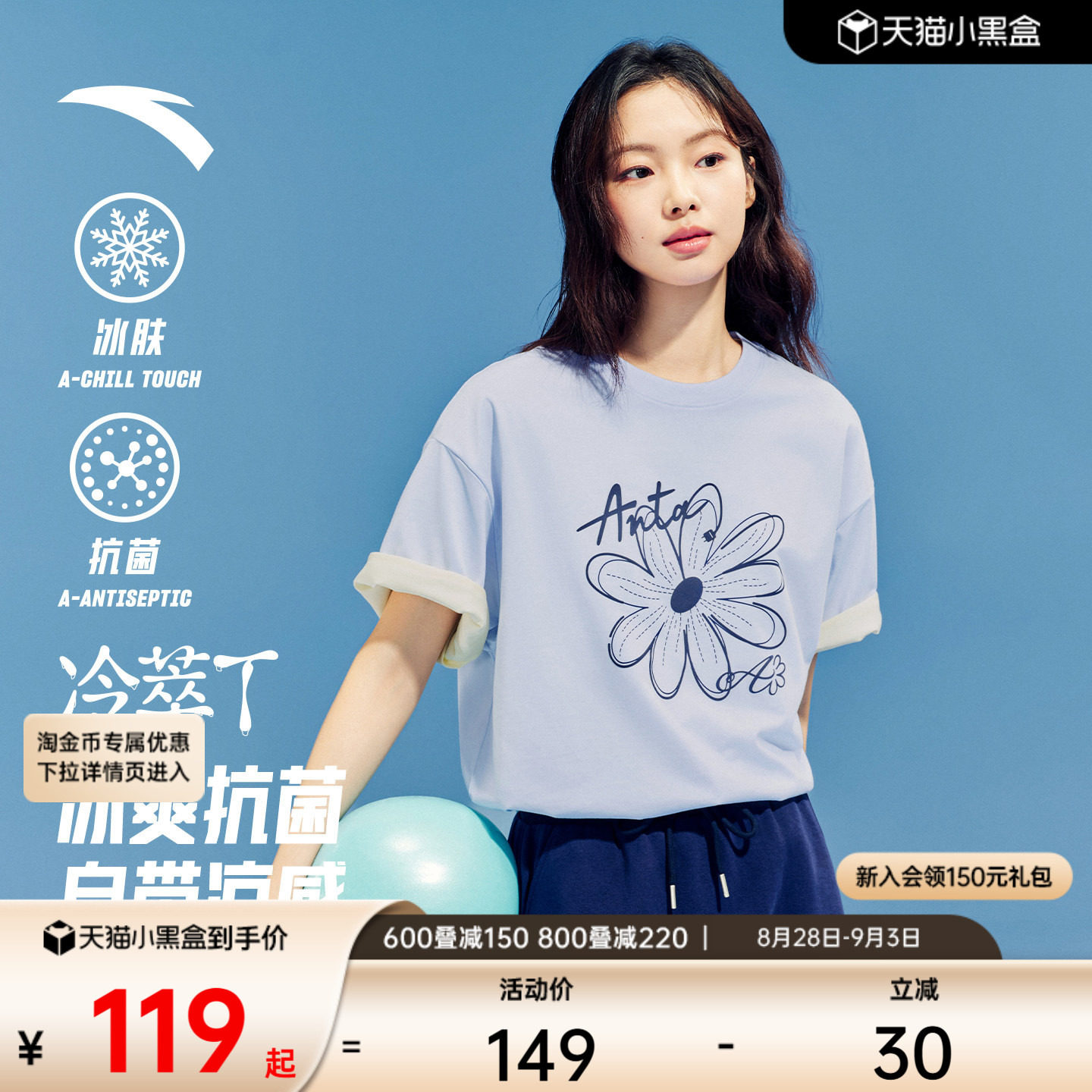 安踏冷萃T女抗菌多彩小花短袖图片