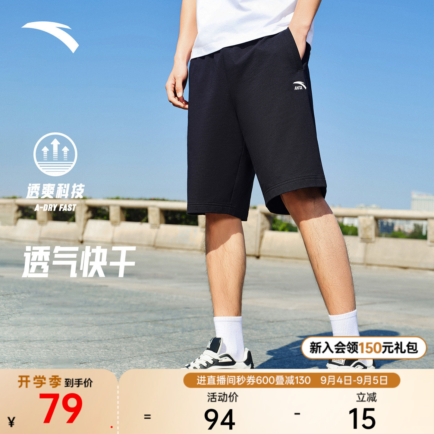 安踏快干棉休闲运动五分裤图片