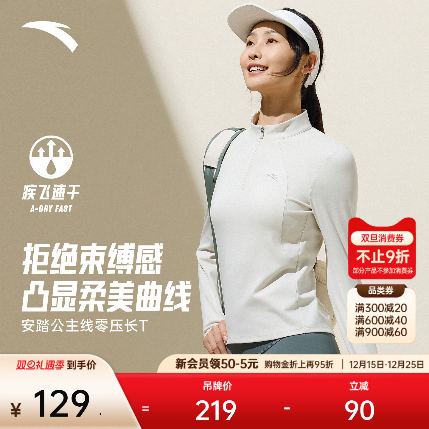 安踏零压T女半拉链修身长袖