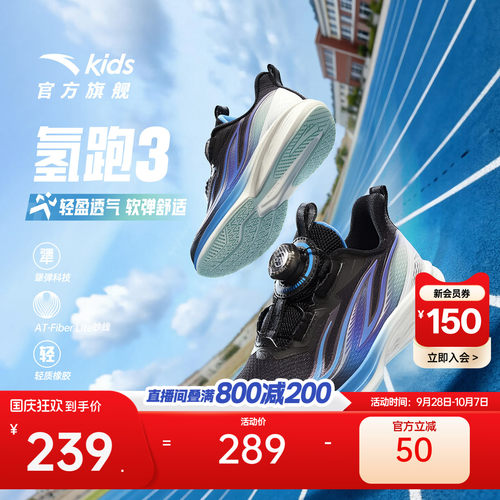 安踏儿童氢跑3男小童旋钮跑鞋