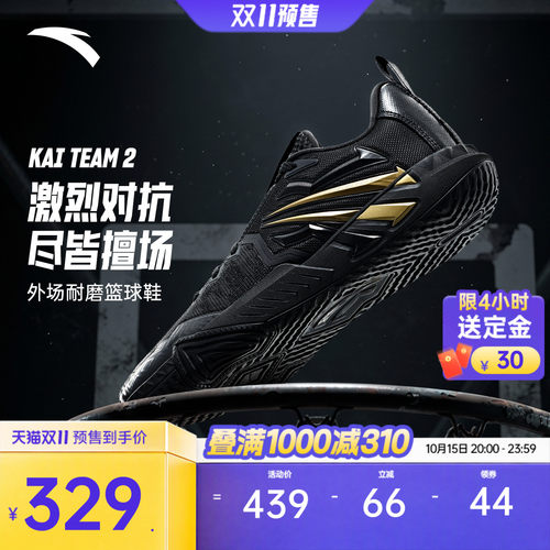 安踏KAITEAM2运动鞋