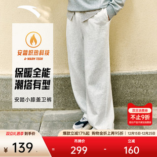 加绒百搭抽绳束脚直筒休闲裤 安踏美式 新款 男冬季 复古针织运动长裤