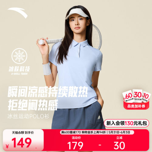 安踏女款网球运动短袖冰丝POLO衫