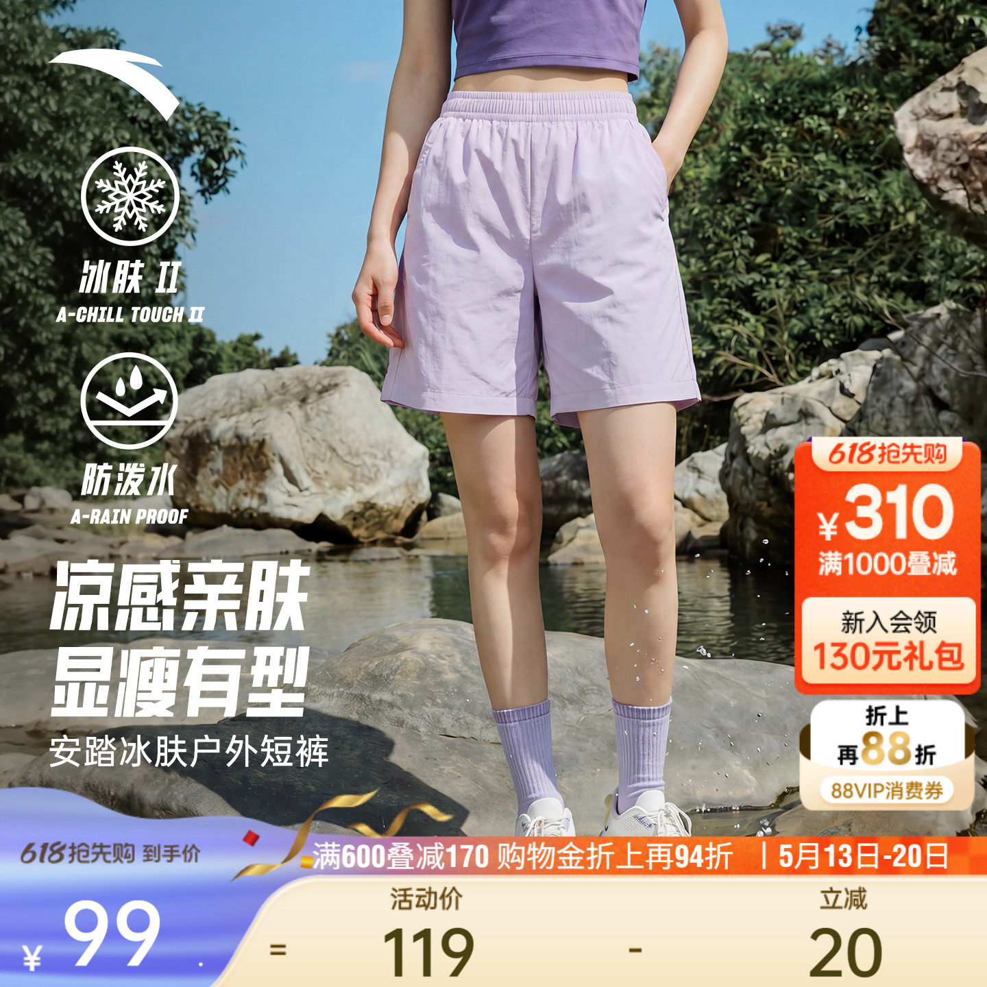 安踏山壳裤丨多彩户外短裤五分裤女夏季新款冰丝耐磨中裤休闲裤子