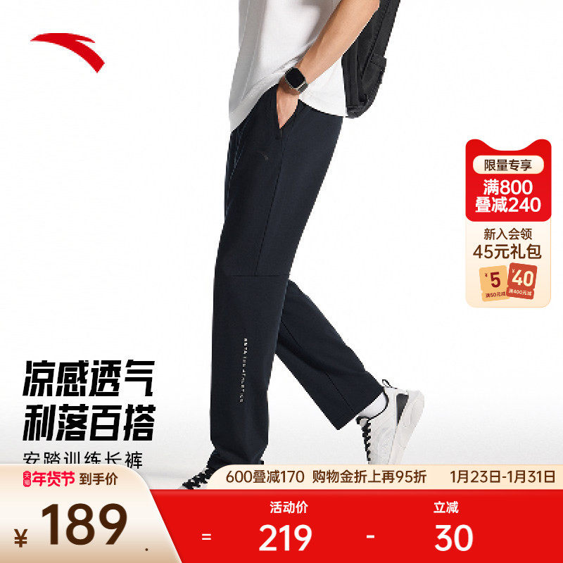 安踏冰丝裤丨运动长裤男士冬季新款针织直筒跑步训练裤152527306,运动服/休闲服装,运动长裤,淘宝优惠券,粉丝福利购,淘宝优惠卷