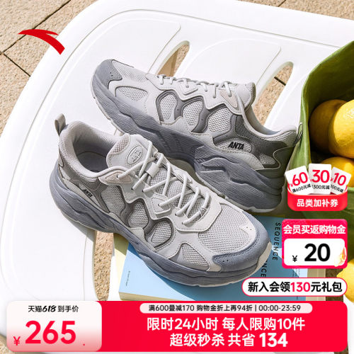 安踏星海LITE丨男休闲鞋夏季新款透气厚底耐磨防滑时尚潮流运动鞋