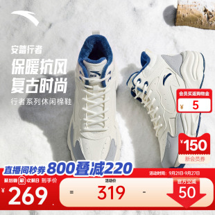 安踏行者丨加绒保暖高帮休闲百搭大棉鞋男鞋冬季防滑运动鞋休闲鞋