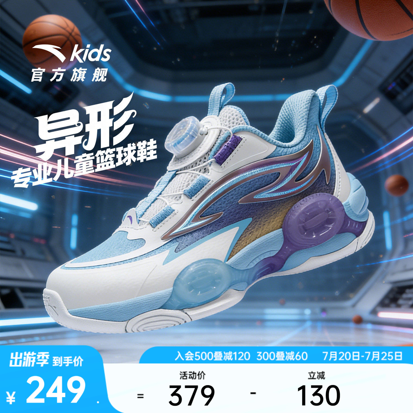 异形夏季款｜安踏儿童篮球鞋2026新款防滑耐磨小童中帮旋钮运动鞋