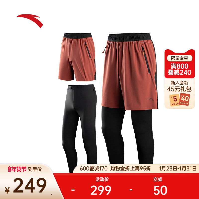 安踏紧身长裤运动短裤两件套男士速干健身跑步运动裤子152445502,运动服/休闲服装,运动长裤,淘宝优惠券,粉丝福利购,淘宝优惠卷