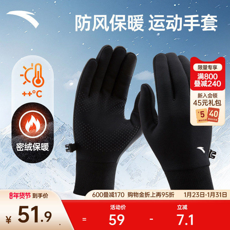 安踏运动跑步手套健身飞盘训练撸铁举重防滑吸汗耐磨1824572530,运动/瑜伽/健身/球迷用品,健身手套/助力带,淘宝优惠券,粉丝福利购,淘宝优惠卷